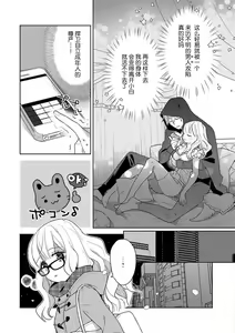 Page 100 of okamisama no iruikonintan ~ oshikake dekiai sa remashita ~ | 狼大人的异族婚姻谭-被找上门来的老公宠上天 1-6 - preview thumbnail
