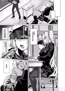 Page 13 of 白山華凜のシドウ制度2 - preview thumbnail