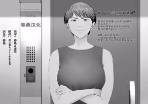 Page 36 of 白山華凜のシドウ制度2 - preview thumbnail