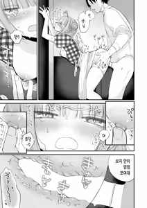 Page 14 of Kawaii Hito | 귀여운 사람 - preview thumbnail