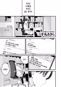 Page 2 of Kawaii Hito | 귀여운 사람 - preview thumbnail
