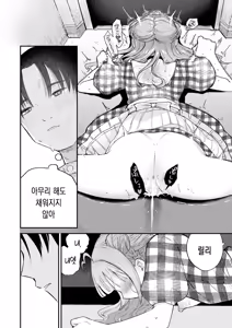 Page 21 of Kawaii Hito | 귀여운 사람 - preview thumbnail