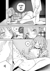 Page 22 of Kawaii Hito | 귀여운 사람 - preview thumbnail