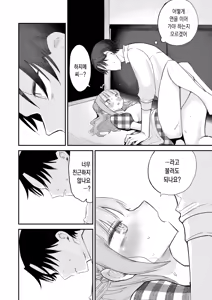 Page 25 of Kawaii Hito | 귀여운 사람 - preview thumbnail