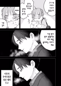 Page 6 of Kawaii Hito | 귀여운 사람 - preview thumbnail