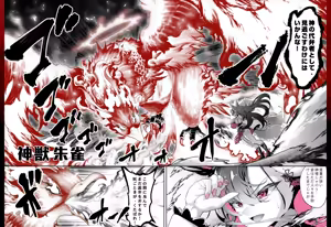 Page 358 of Mirai's Midnight Stream Artbook Japanese - preview thumbnail
