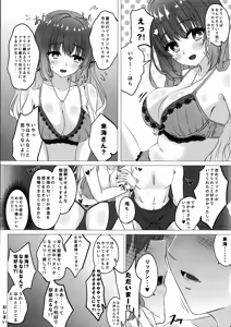 Page 18 of Kurumi-chan ni Wakarasetai - preview thumbnail