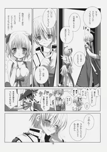 Page 17 of A square Ⅳ - preview thumbnail