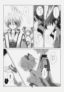 Page 18 of A square Ⅳ - preview thumbnail