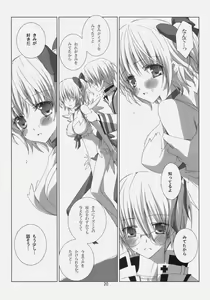 Page 19 of A square Ⅳ - preview thumbnail