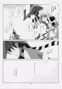 Page 23 of A square Ⅳ - preview thumbnail