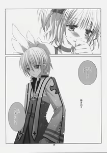 Page 25 of A square Ⅳ - preview thumbnail
