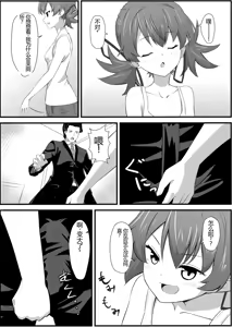 Page 11 of Okomari Joshi ni Okasareta - preview thumbnail