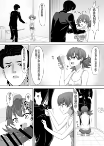 Page 12 of Okomari Joshi ni Okasareta - preview thumbnail