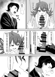 Page 13 of Okomari Joshi ni Okasareta - preview thumbnail