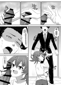 Page 14 of Okomari Joshi ni Okasareta - preview thumbnail