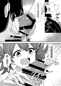 Page 15 of Okomari Joshi ni Okasareta - preview thumbnail