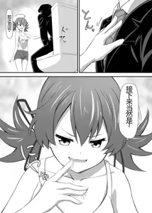 Page 17 of Okomari Joshi ni Okasareta - preview thumbnail