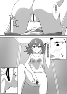 Page 18 of Okomari Joshi ni Okasareta - preview thumbnail