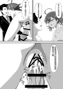 Page 20 of Okomari Joshi ni Okasareta - preview thumbnail
