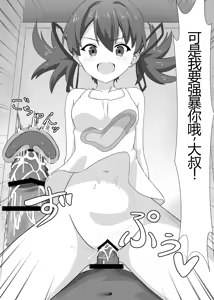 Page 22 of Okomari Joshi ni Okasareta - preview thumbnail