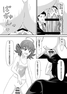 Page 24 of Okomari Joshi ni Okasareta - preview thumbnail