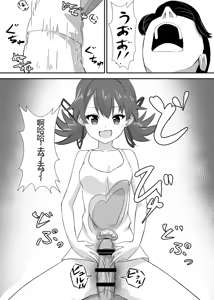 Page 26 of Okomari Joshi ni Okasareta - preview thumbnail