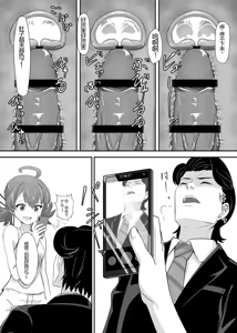 Page 27 of Okomari Joshi ni Okasareta - preview thumbnail