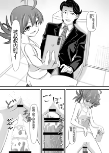 Page 28 of Okomari Joshi ni Okasareta - preview thumbnail