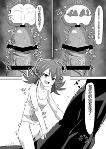 Page 35 of Okomari Joshi ni Okasareta - preview thumbnail