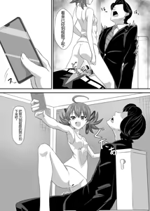 Page 36 of Okomari Joshi ni Okasareta - preview thumbnail