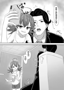 Page 37 of Okomari Joshi ni Okasareta - preview thumbnail