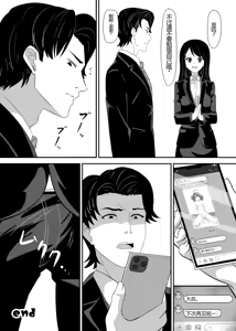 Page 39 of Okomari Joshi ni Okasareta - preview thumbnail