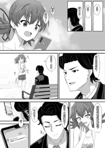 Page 8 of Okomari Joshi ni Okasareta - preview thumbnail