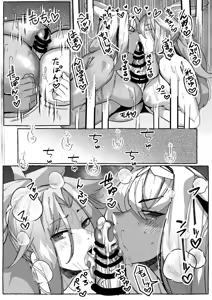 Page 15 of Caenis to Mordred no Master Ian Pakopako Kyuusokubi - preview thumbnail