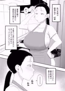 Page 2 of Tonikaku Iki Kurutte Ireba Ii - preview thumbnail