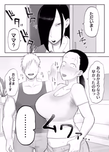 Page 22 of Tonikaku Iki Kurutte Ireba Ii - preview thumbnail