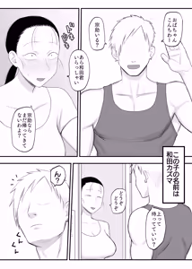 Page 5 of Tonikaku Iki Kurutte Ireba Ii - preview thumbnail