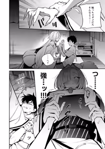 Page 12 of Hebigamisama ni Miirarete - preview thumbnail