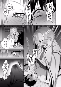 Page 15 of Hebigamisama ni Miirarete - preview thumbnail