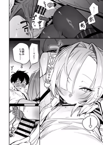 Page 18 of Hebigamisama ni Miirarete - preview thumbnail