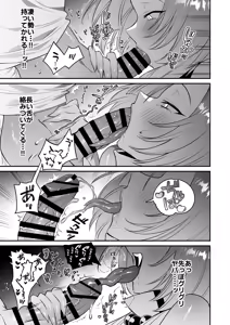 Page 19 of Hebigamisama ni Miirarete - preview thumbnail