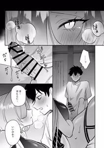 Page 27 of Hebigamisama ni Miirarete - preview thumbnail