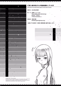 Page 22 of JS Meikko ga Oji-san no Seiyoku Shori o Shite Imasu - The book is an incest story about a niece and an uncle. - preview thumbnail