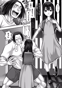 Page 10 of JS Meikko ga Oji-san no Seiyoku Shori o Shite Imasu - The book is an incest story about a niece and an uncle. - preview thumbnail