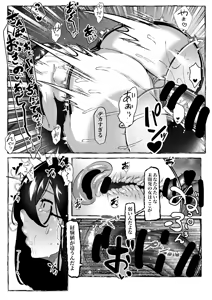 Page 11 of Nikubenki "Ran" ga Dekiagaru made... - preview thumbnail