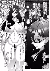 Page 17 of Nikubenki "Ran" ga Dekiagaru made... - preview thumbnail