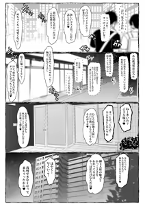 Page 18 of Nikubenki "Ran" ga Dekiagaru made... - preview thumbnail