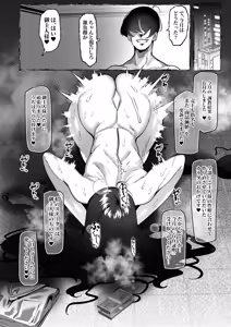 Page 20 of Nikubenki "Ran" ga Dekiagaru made... - preview thumbnail