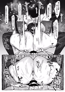 Page 32 of Nikubenki "Ran" ga Dekiagaru made... - preview thumbnail